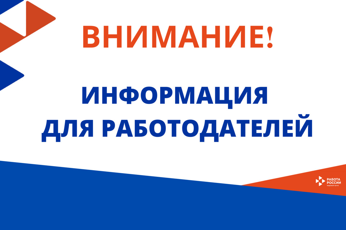 Работодатели Камчатки могут подать заявки на финансирование предупредительных мер по охране труда